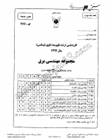 ارشد آزاد جزوات سوالات مهندسی برق قدرت کارشناسی ارشد آزاد 1392